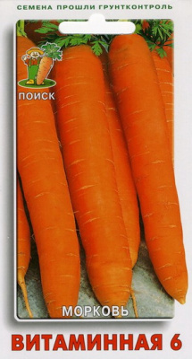Морковь Витаминная 6