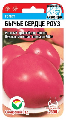 Томат Бычье Сердце роуз