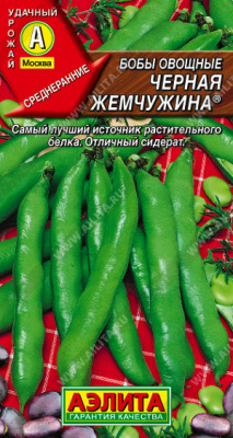 Бобы Черная жемчужина