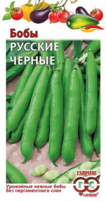 Бобы Русские черные (Гавриш)