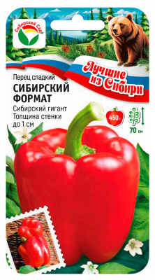 Перец Сибирский формат