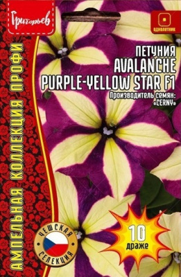 Петуния Avalanche Purple-Yellow