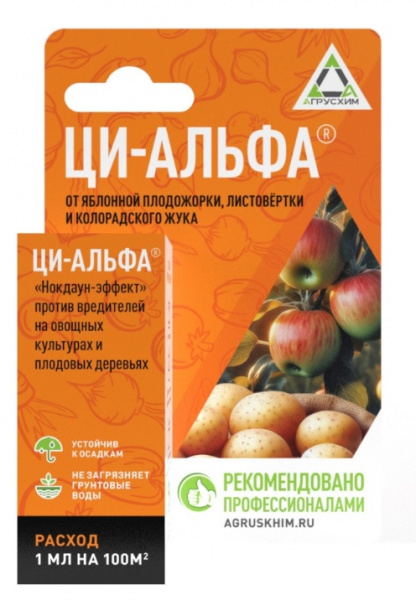 Ци-Альфа