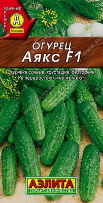 Огурец Аякс