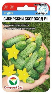Сибирский скороход