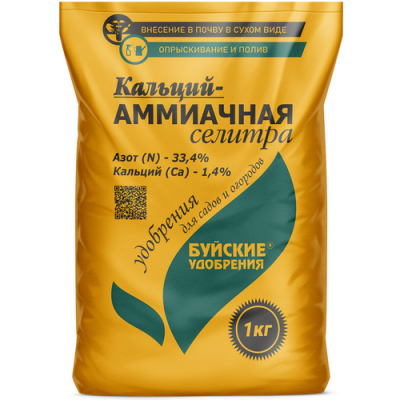 КАЛЬЦИЙ Аммиачная селитра 1кг