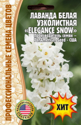 Лаванда белая Elegance Snow