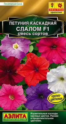 Петуния Слалом каскадная смесь