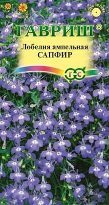 Лобелия Сапфир
