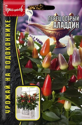 Перец острый Аладдин