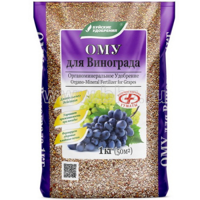 ОМУ для винограда