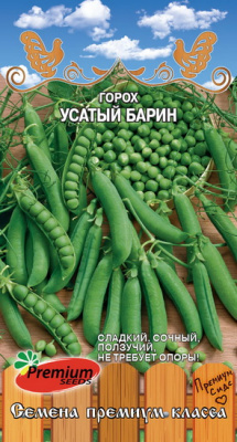 Горох Усатый барин