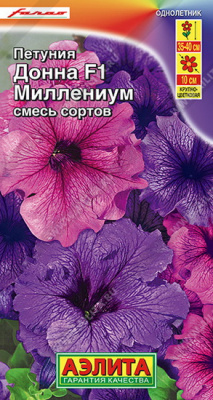 Петуния Донна Миллениум, смесь окрасок
