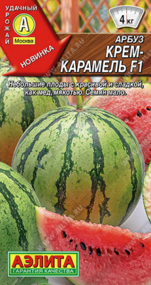 Арбуз Крем-карамель