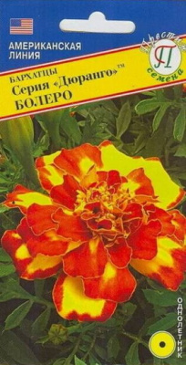 Бархатцы ДЮРАНГО Болеро
