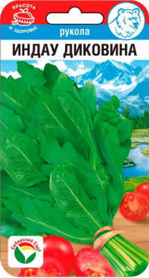 Рукола Индау Диковина