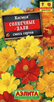 Космея Солнечные дали смесь окрасок