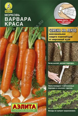 Морковь на ленте Варвара краса
