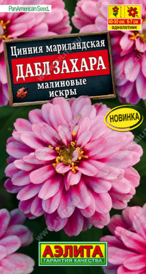 Цинния Дабл Захара малиновые искры