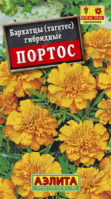 Бархатцы Портос гибридные