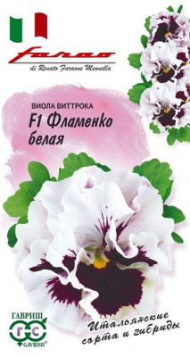 Виола Фламенко белая