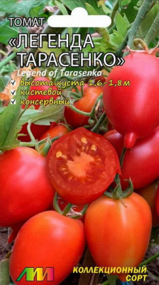 Томат Легенда Тарасенко (Мязина)