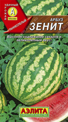 Арбуз Зенит