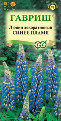 Люпин Синее пламя
