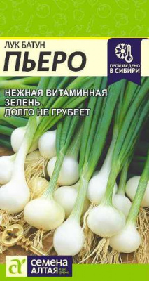 Лук-батун Пьеро