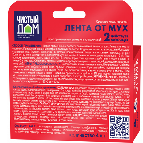 Лента от мух0