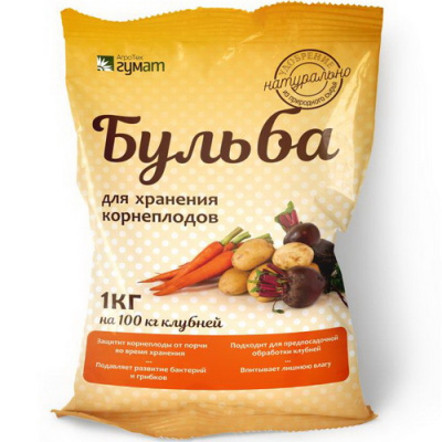Бульба - для хранения корнеплодов