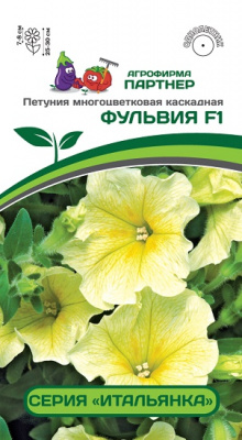 Петуния ампельная Фульвия Итальянка