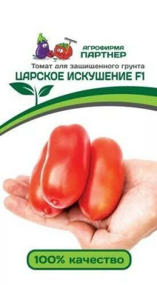 Томат Царское искушение F1