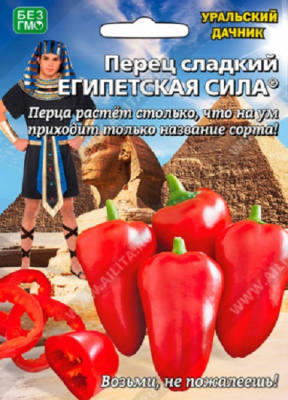 Перец Египетская сила