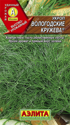 Укроп Вологодские кружева