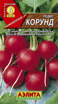 Редис Корунд