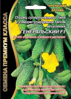 Огурец Генеральский