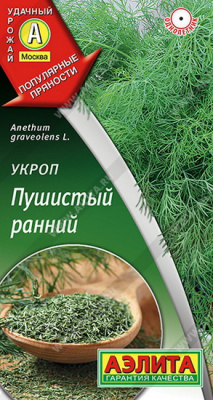 Укроп Пушистый ранний