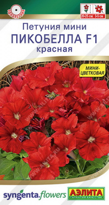 Петуния Пикобелла мини красная