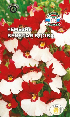 Немезия Веселая вдова