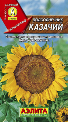 Подсолнечник Лунный Свет