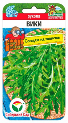 Руккола Вики
