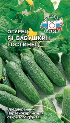 Огурец Бабушкин Гостинец