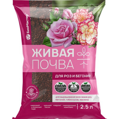 Грунт Живая почва для роз и бегоний (БиоМастер)