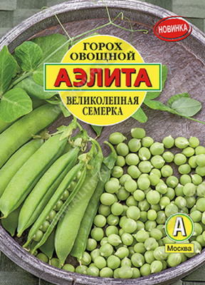 Горох Великолепная семерка овощной
