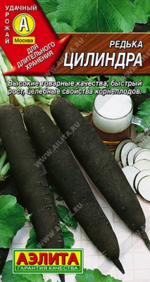 Редька Цилиндра