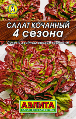 Салат 4 сезона, кочанный