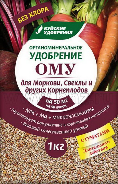 omu-svekla