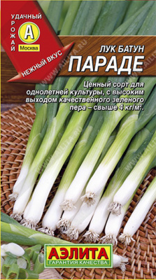 Лук батун Параде