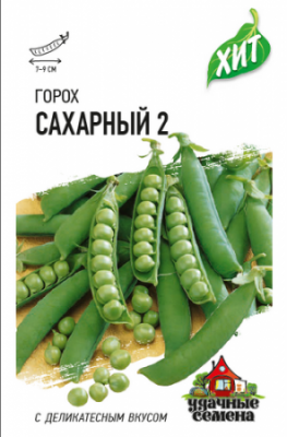 Горох Сахарный 2 ХИТ